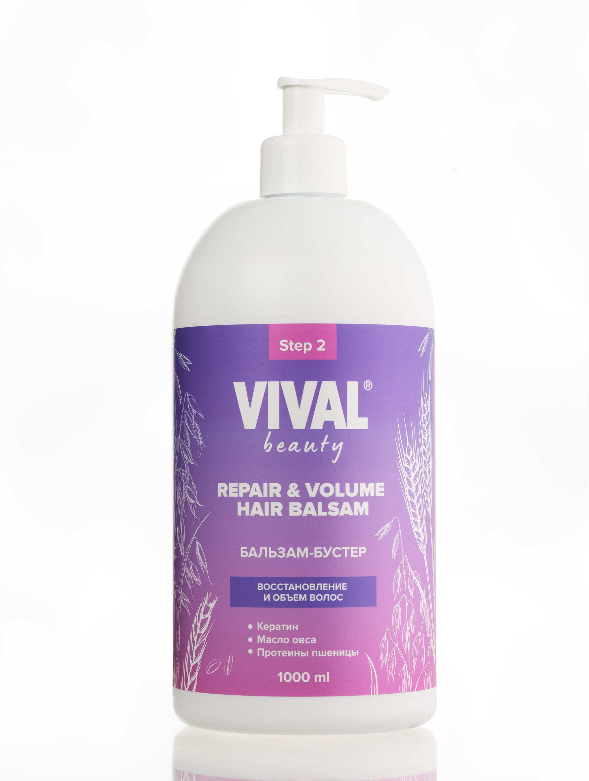 VIVAL beauty. Бальзам-бустер для восстановления и объема волос, 1000 мл ...
